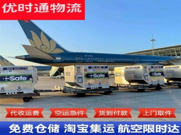 雅星镇到北京空运加急专线